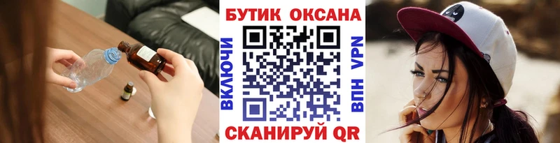 Бутират буратино  купить наркотик  Инза 