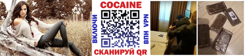 купить  сайты  Инза  Cocaine Fish Scale 