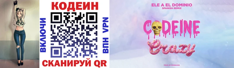 где купить наркоту  Инза  Codein Purple Drank 