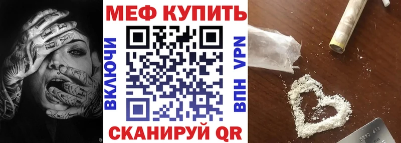 Мефедрон VHQ  купить   Инза 