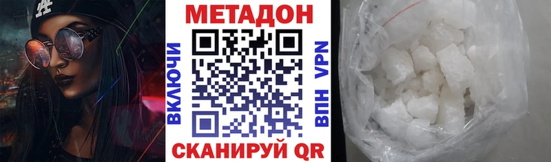 купить наркотик  Инза  МЕТАДОН VHQ 